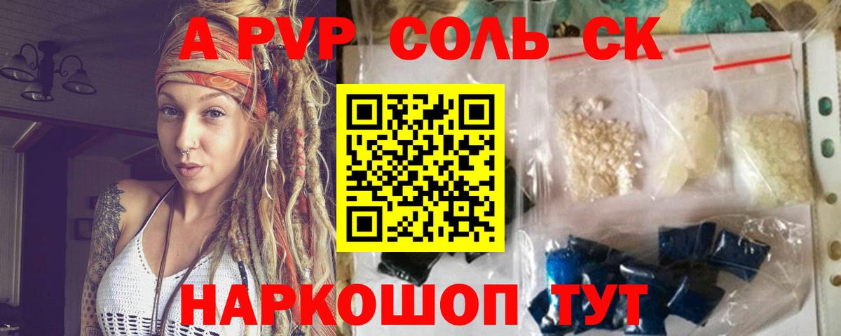Усть-Лабинск  А ПВП крисы CK  Вход с VPN  Alpha-PVP  наркотики  A PVP мука 