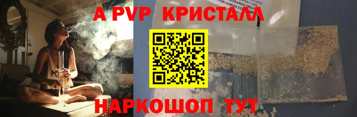 A-PVP СК КРИС Усть-Лабинск
