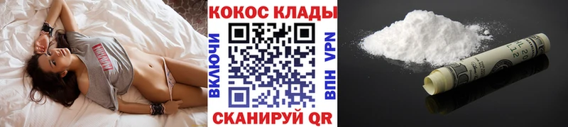 это формула  Усть-Лабинск  Cocaine Fish Scale 