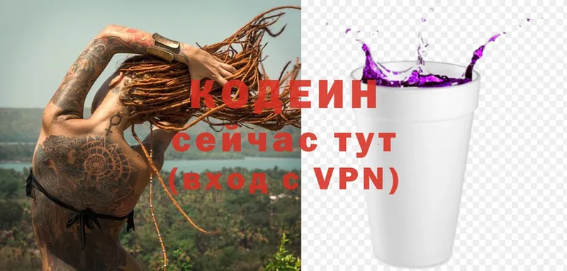 Кодеиновый сироп Lean Purple Drank  Усть-Лабинск 