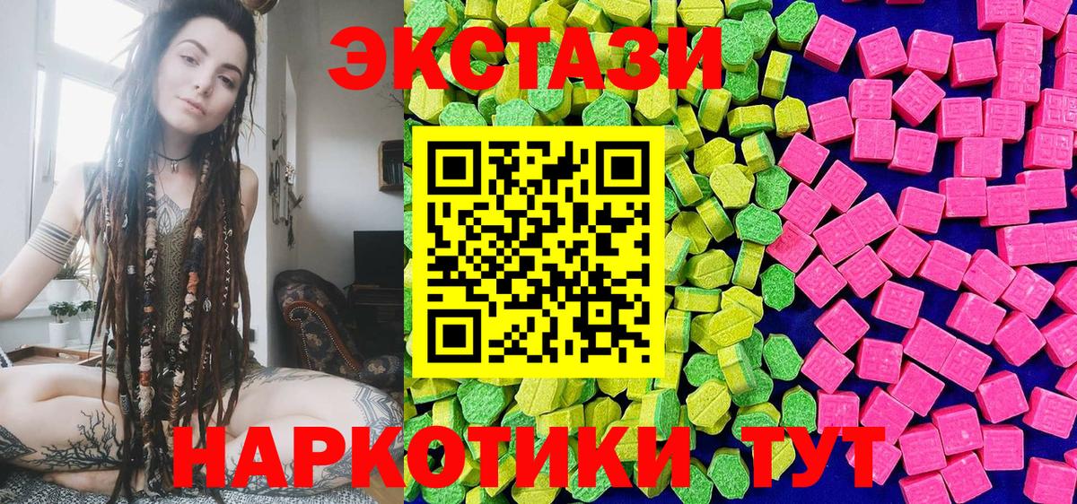 Усть-Лабинск  ЭКСТАЗИ  Вход с VPN  Экстази MDMA 