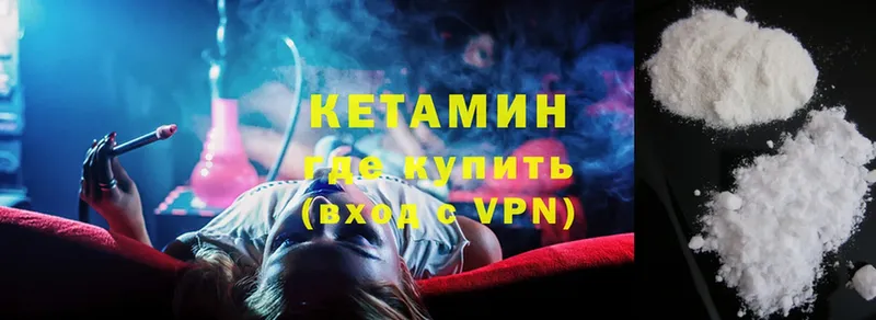 Кетамин ketamine Усть-Лабинск