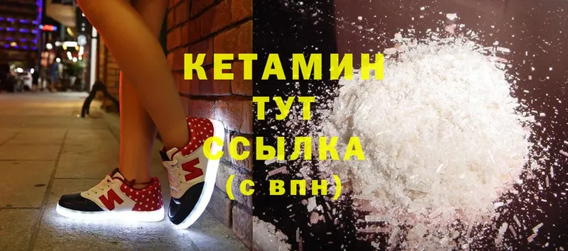 купить   Усть-Лабинск  Кетамин ketamine 