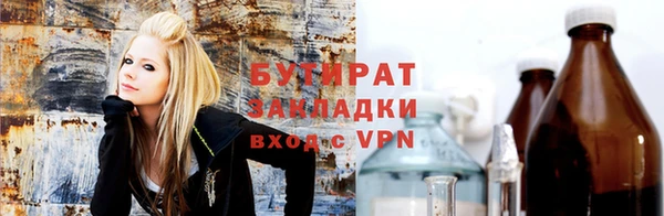 бутират Покачи