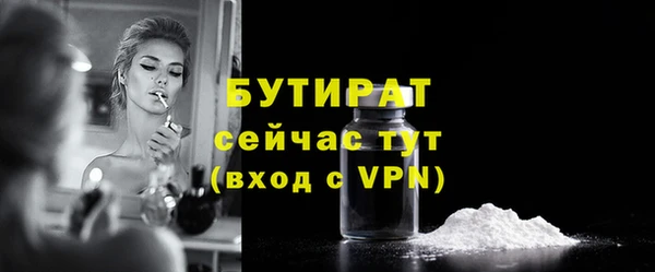 бутират Покачи