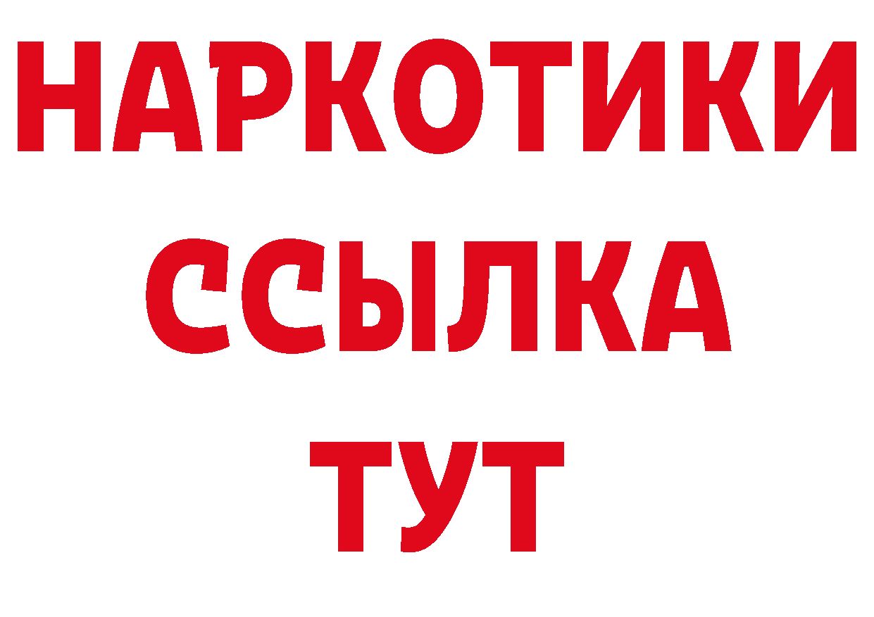 БУТИРАТ 99% рабочий сайт сайты даркнета МЕГА Усть-Лабинск