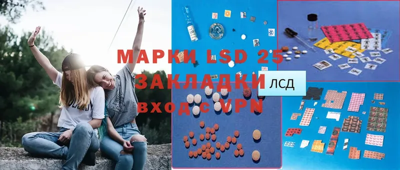 LSD-25 экстази ecstasy  закладка  Усть-Лабинск 