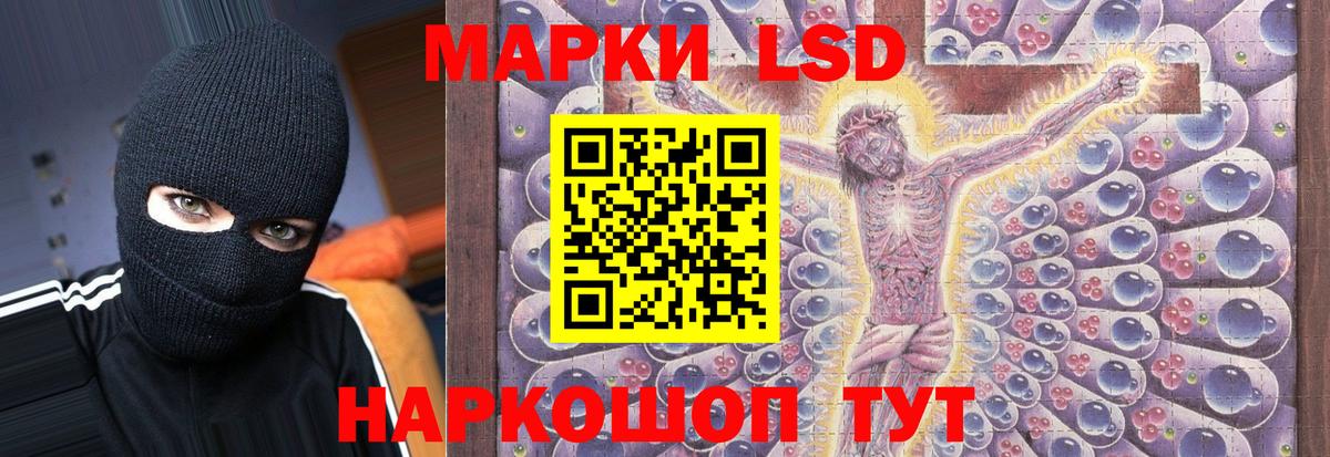 Лсд 25 экстази кислота  кракен   Усть-Лабинск  Вход с VPN  Лсд 25 экстази кислота 