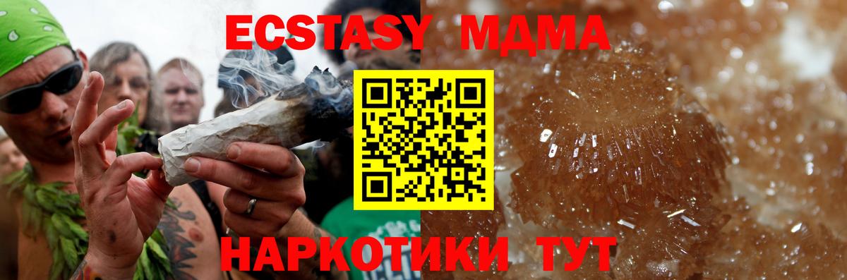 MDMA кристаллы  МДМА  Усть-Лабинск  Вход с VPN  МДМА молли 
