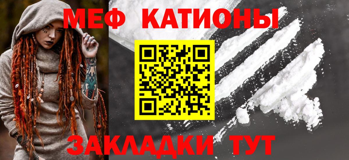 МЕФ кристаллы Усть-Лабинск