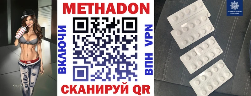 МЕТАДОН белоснежный  Усть-Лабинск 