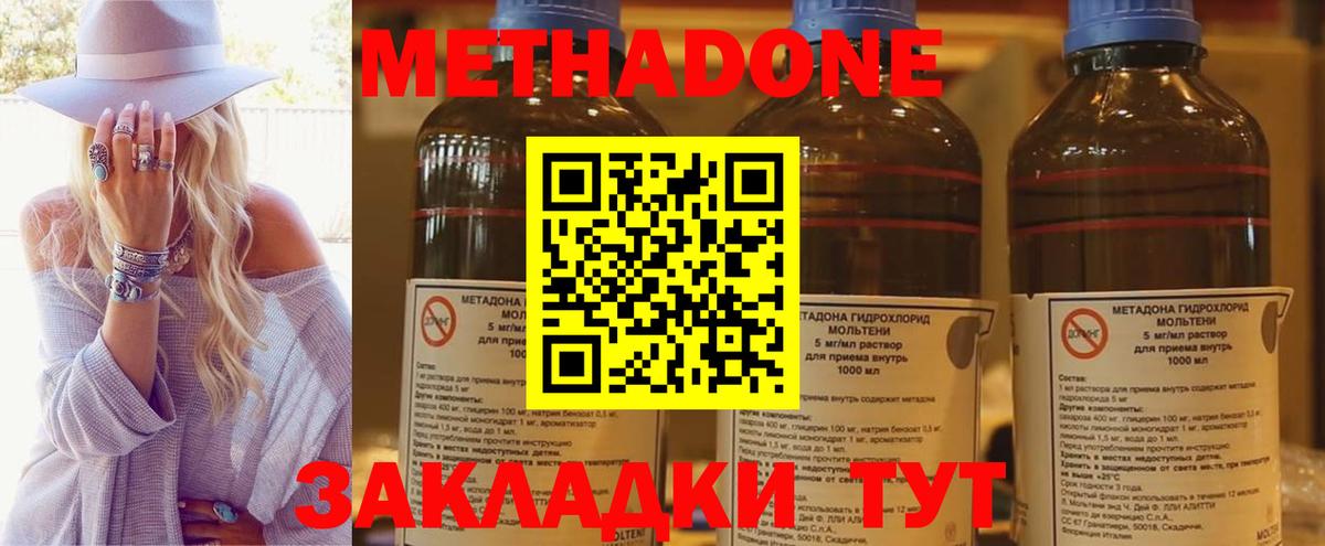 МЕТАДОН VHQ  Метадон белоснежный  Вход с VPN  Усть-Лабинск 