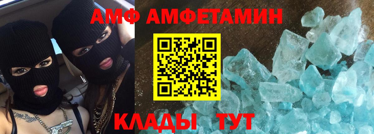 МЕТАМФЕТАМИН Декстрометамфетамин 99.9% Усть-Лабинск