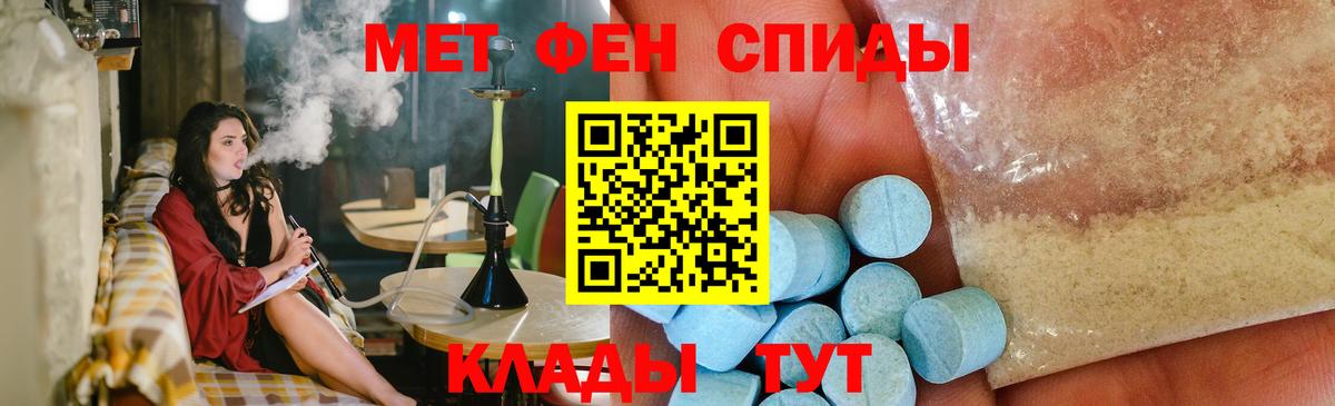 Усть-Лабинск  Метамфетамин Methamphetamine  Вход с VPN 