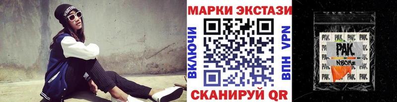 Наркотические марки 1,5мг  Усть-Лабинск 