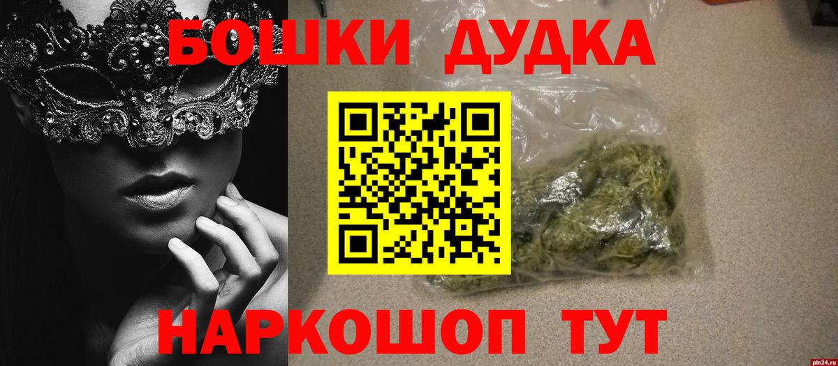 Бошки Шишки сатива  Канабис MAZAR  Вход с VPN  Усть-Лабинск 