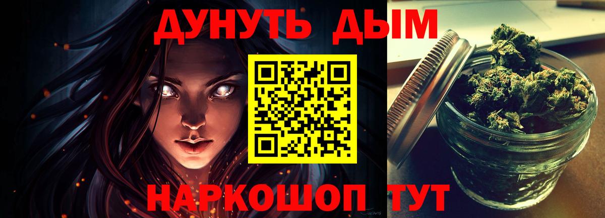 Каннабис THC 21% Усть-Лабинск